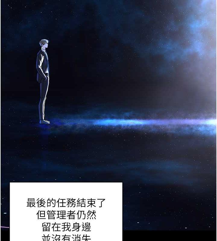 邪教教主 最终话-封神的教主 - 第58.jpg页