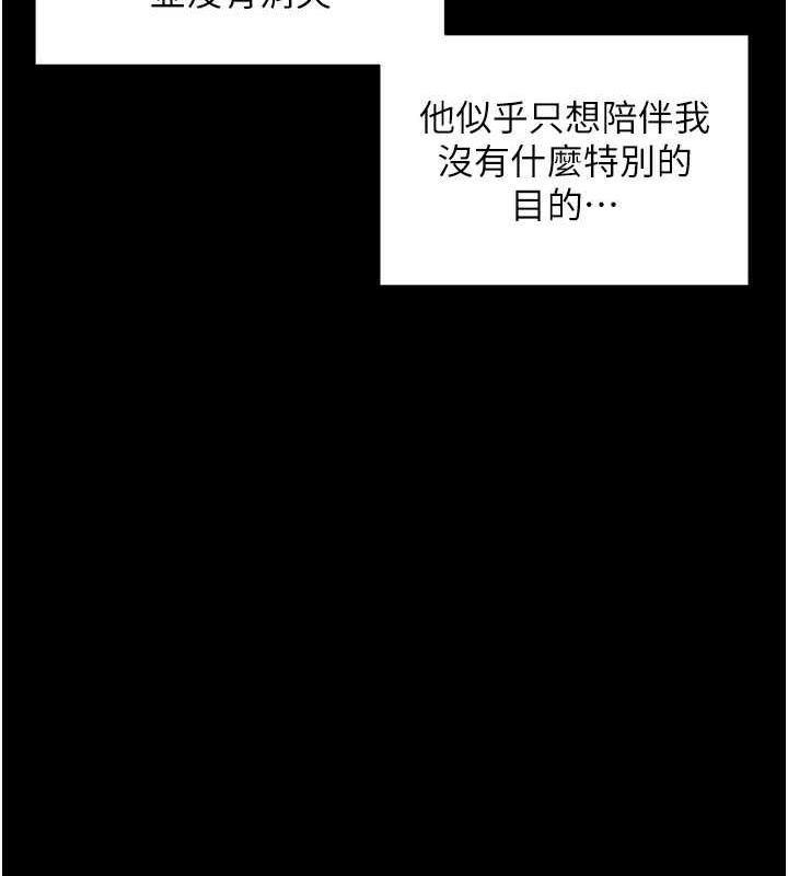 邪教教主 最终话-封神的教主 - 第59.jpg页