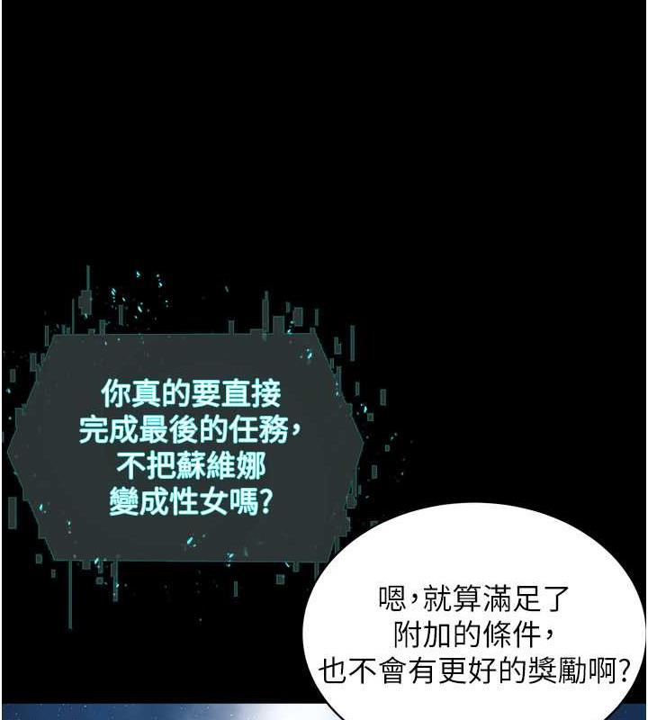 邪教教主 最终话-封神的教主 - 第60.jpg页