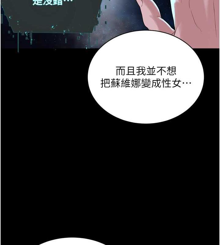 邪教教主 最终话-封神的教主 - 第62.jpg页