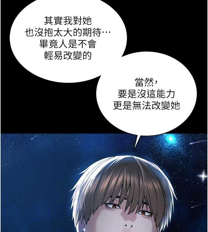 邪教教主 最终话-封神的教主 - 第63.jpg页