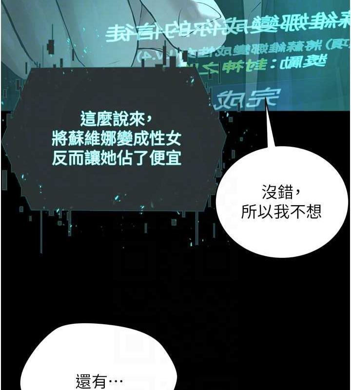 邪教教主 最终话-封神的教主 - 第65.jpg页