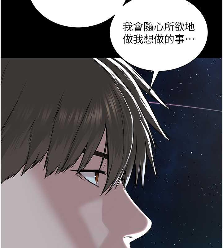 邪教教主 最终话-封神的教主 - 第68.jpg页