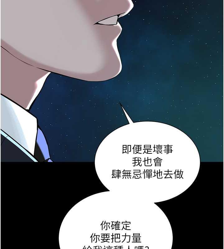 邪教教主 最终话-封神的教主 - 第69.jpg页