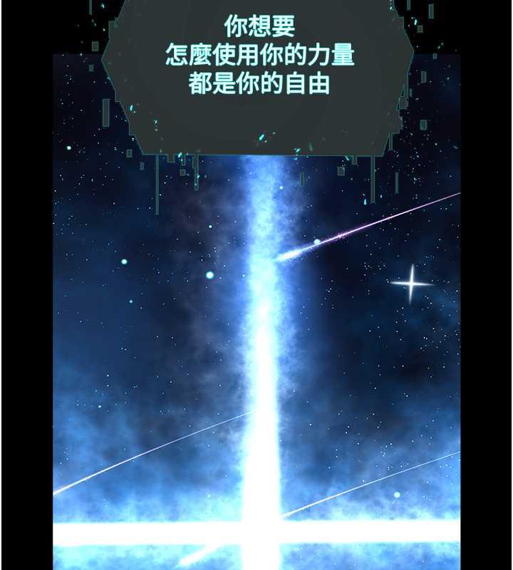 邪教教主 最终话-封神的教主 - 第71.jpg页