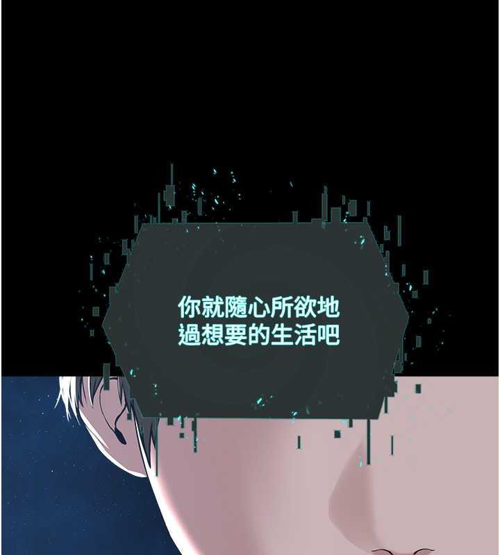 邪教教主 最终话-封神的教主 - 第73.jpg页