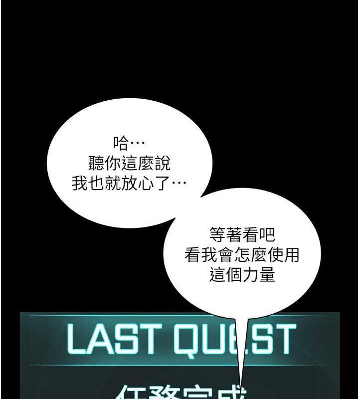 邪教教主 最终话-封神的教主 - 第75.jpg页