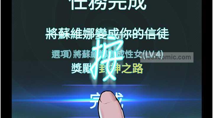 邪教教主 最终话-封神的教主 - 第76.jpg页