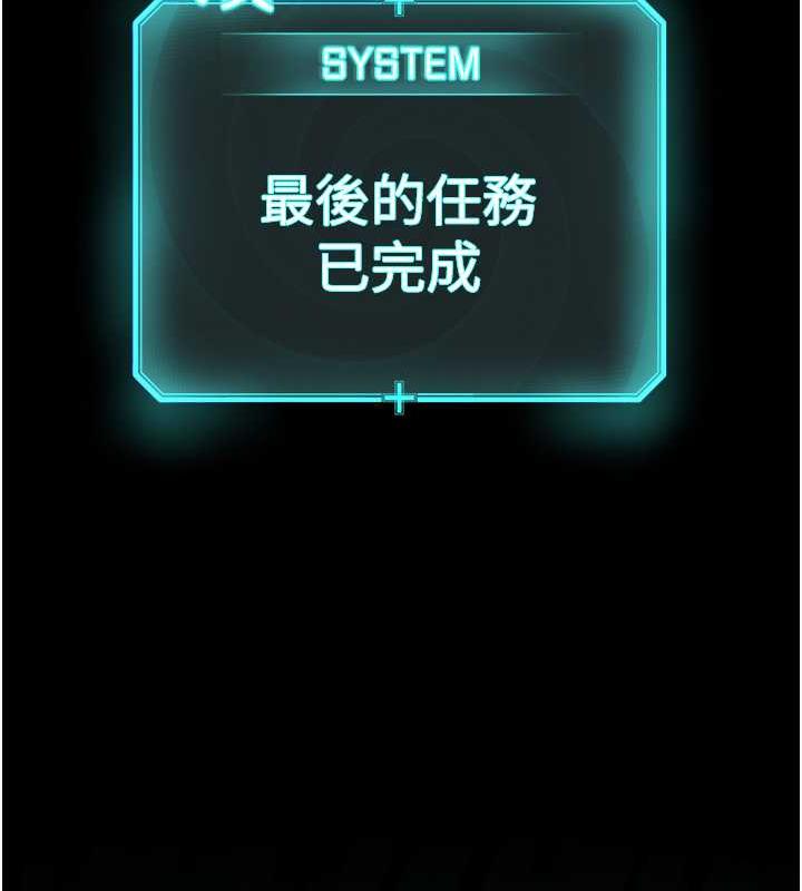 邪教教主 最终话-封神的教主 - 第78.jpg页