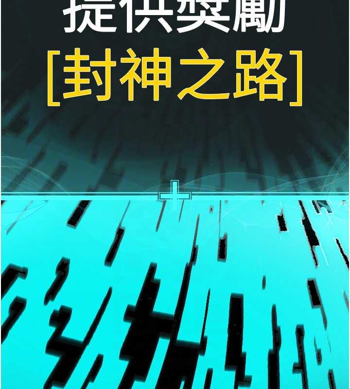 邪教教主 最终话-封神的教主 - 第80.jpg页