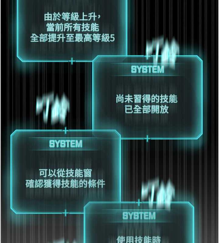 邪教教主 最终话-封神的教主 - 第84.jpg页