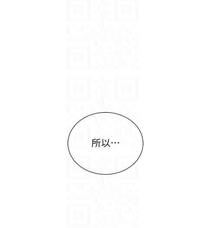 邪教教主 最终话-封神的教主 - 第88.jpg页