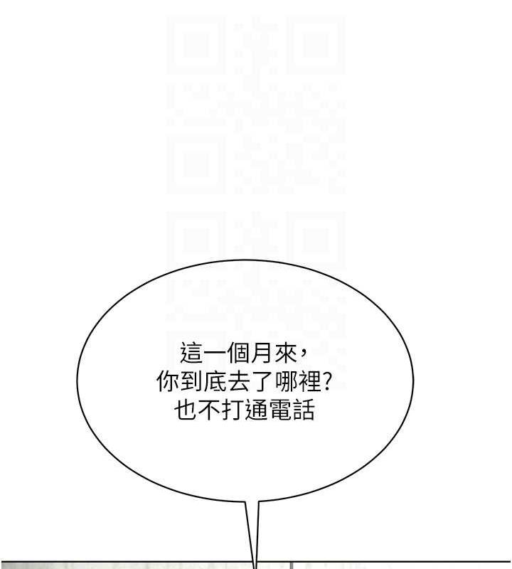 邪教教主 最终话-封神的教主 - 第89.jpg页
