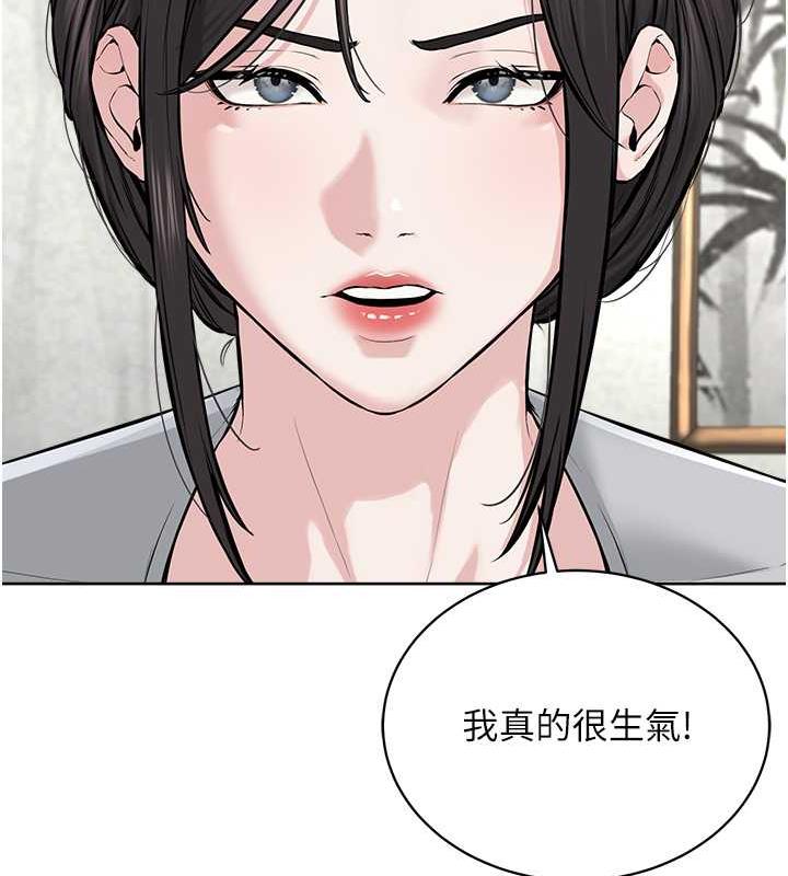 邪教教主 最终话-封神的教主 - 第93.jpg页