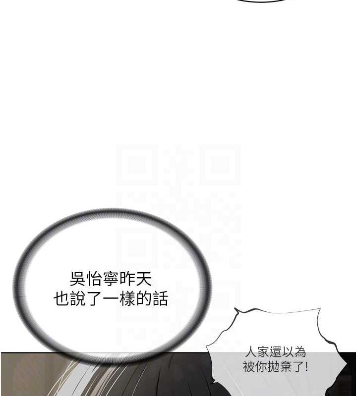 邪教教主 最终话-封神的教主 - 第94.jpg页