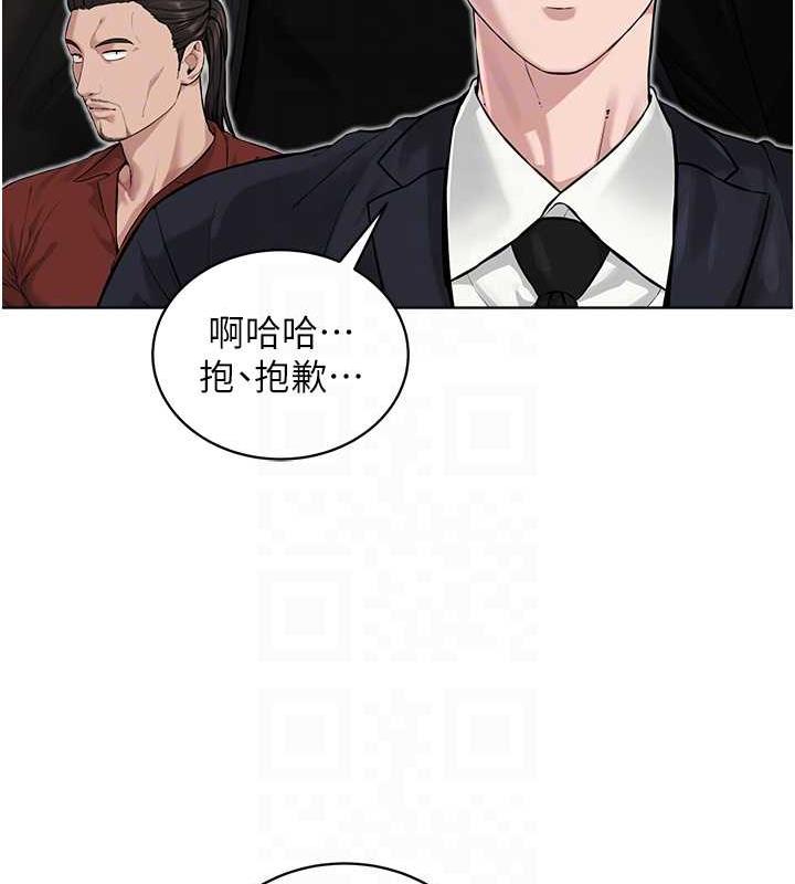 邪教教主 最终话-封神的教主 - 第96.jpg页