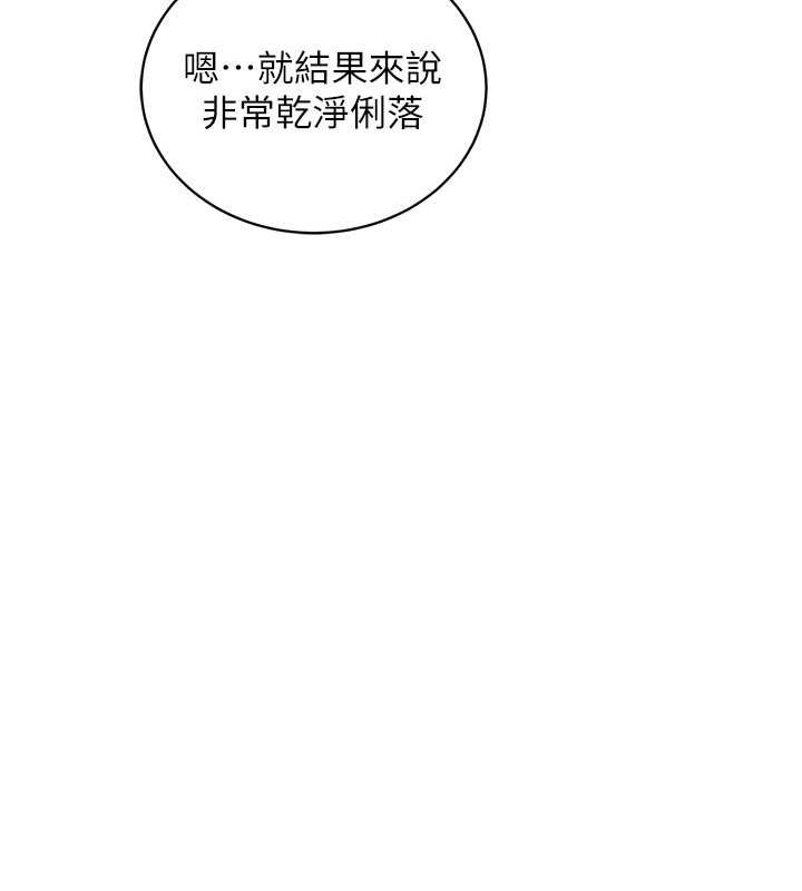 邪教教主 最终话-封神的教主 - 第98.jpg页