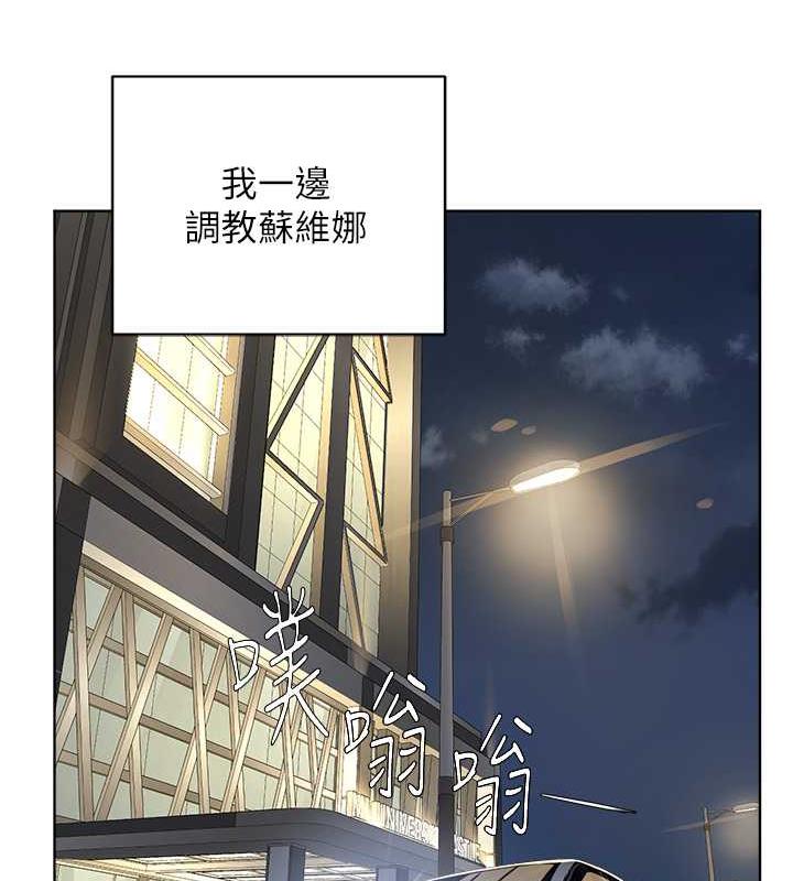邪教教主 最终话-封神的教主 - 第99.jpg页