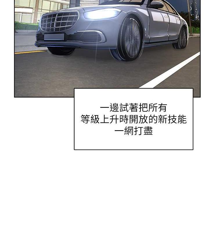 邪教教主 最终话-封神的教主 - 第100.jpg页