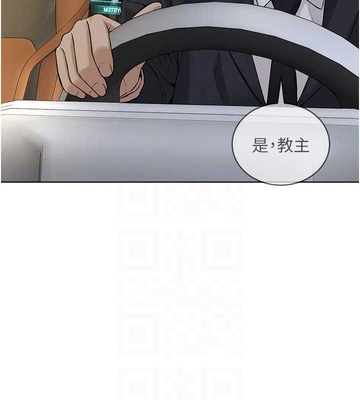 邪教教主 最终话-封神的教主 - 第102.jpg页