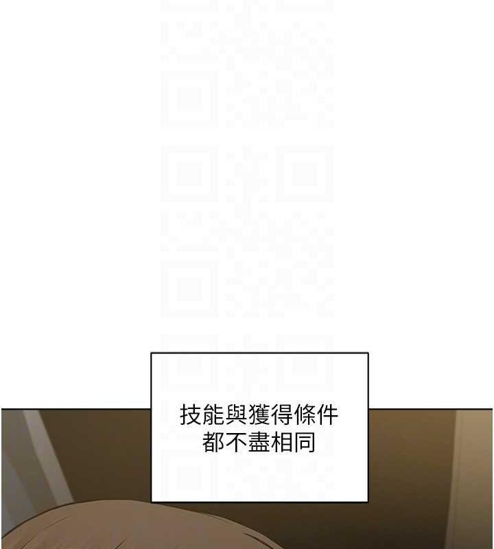 邪教教主 最终话-封神的教主 - 第103.jpg页