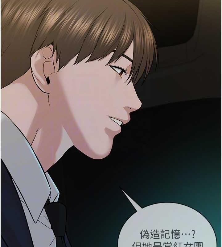 邪教教主 最终话-封神的教主 - 第104.jpg页