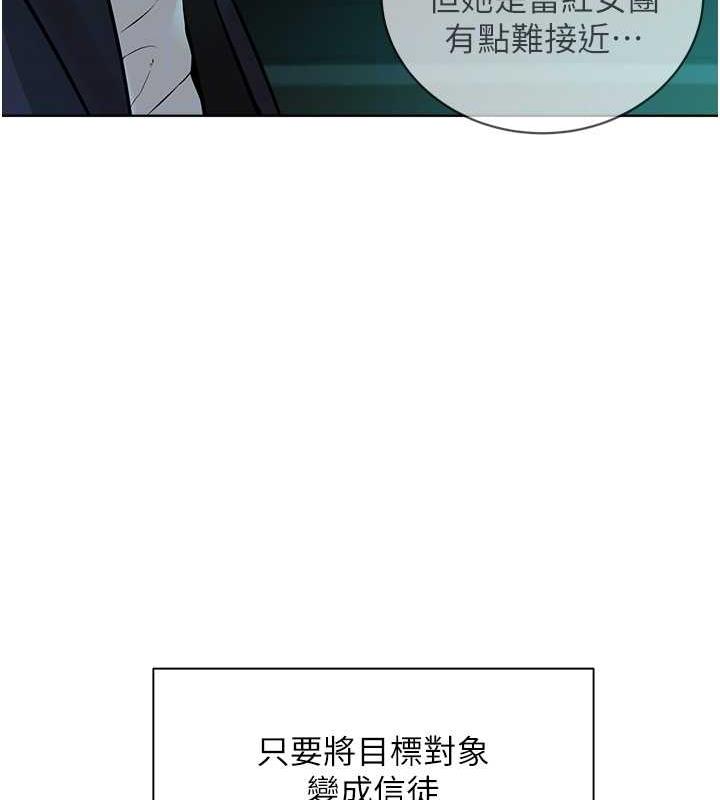 邪教教主 最终话-封神的教主 - 第105.jpg页