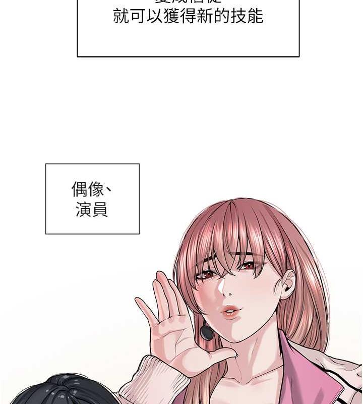 邪教教主 最终话-封神的教主 - 第106.jpg页