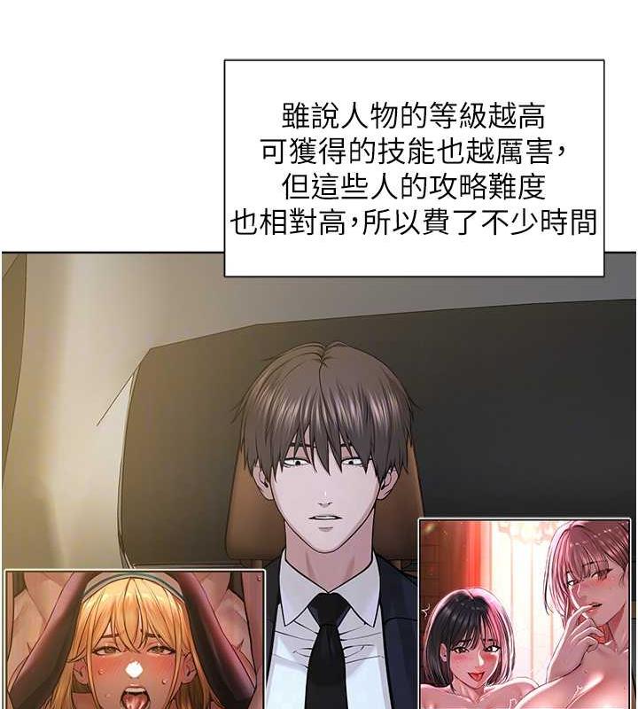 邪教教主 最终话-封神的教主 - 第109.jpg页