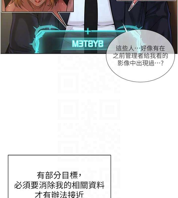 邪教教主 最终话-封神的教主 - 第110.jpg页