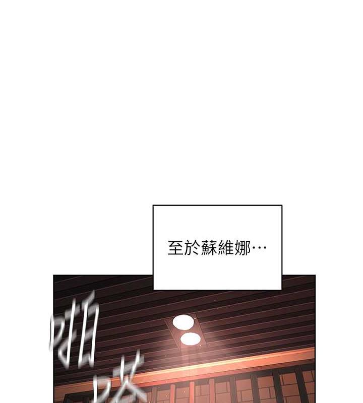 邪教教主 最终话-封神的教主 - 第113.jpg页