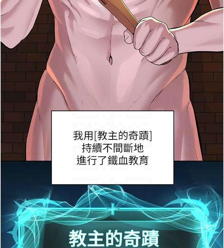 邪教教主 最终话-封神的教主 - 第117.jpg页