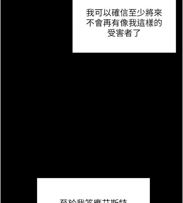 邪教教主 最终话-封神的教主 - 第121.jpg页