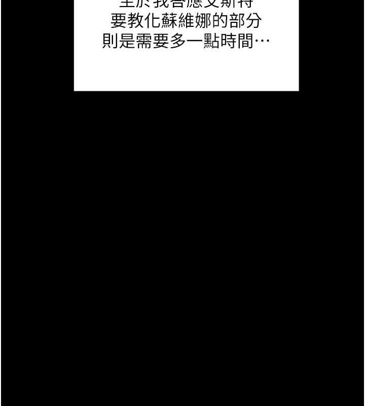 邪教教主 最终话-封神的教主 - 第122.jpg页
