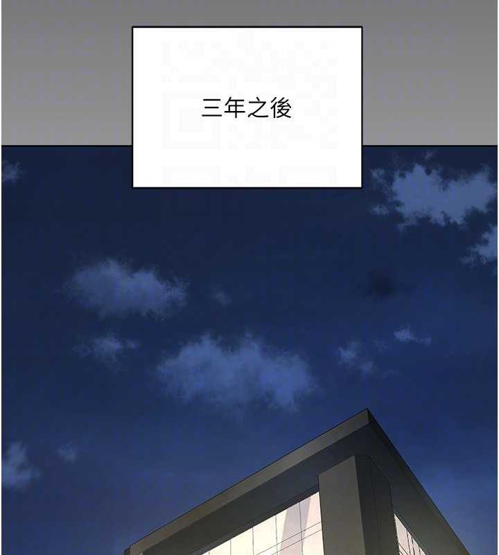 邪教教主 最终话-封神的教主 - 第125.jpg页