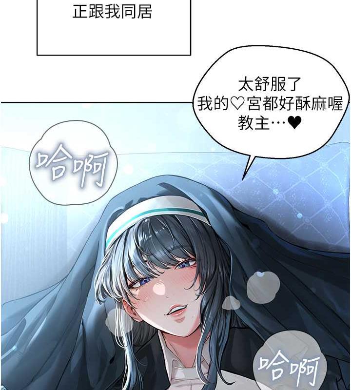 邪教教主 最终话-封神的教主 - 第132.jpg页