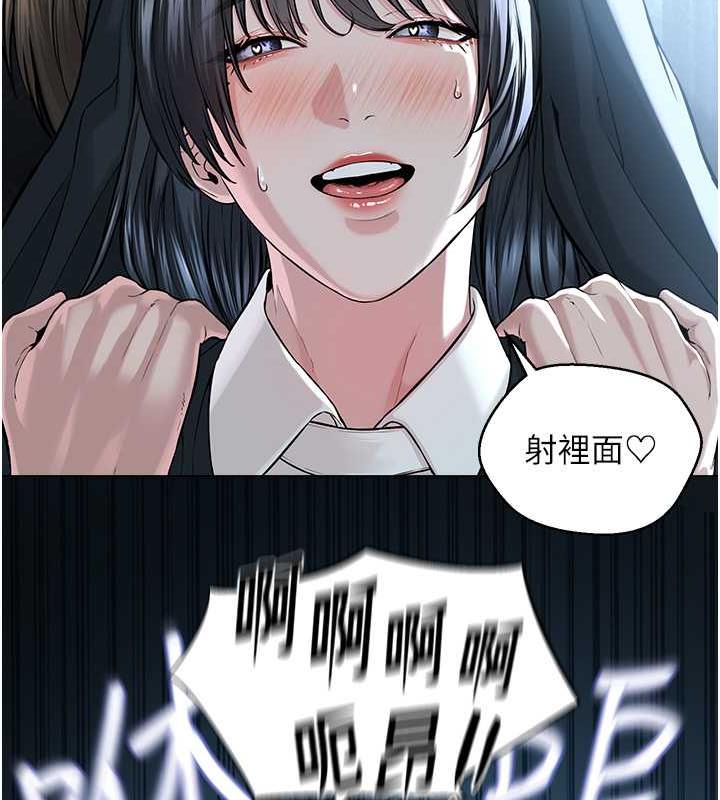 邪教教主 最终话-封神的教主 - 第141.jpg页