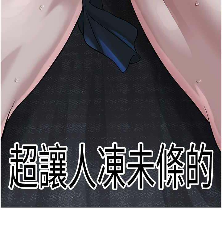 邪教教主 最终话-封神的教主 - 第144.jpg页