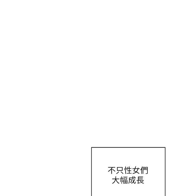 邪教教主 最终话-封神的教主 - 第150.jpg页