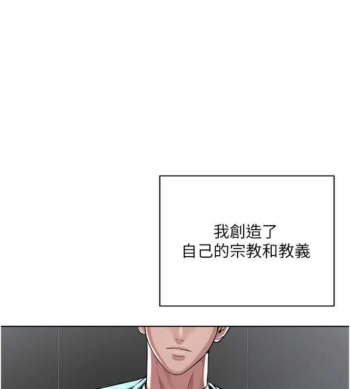 邪教教主 最终话-封神的教主 - 第153.jpg页