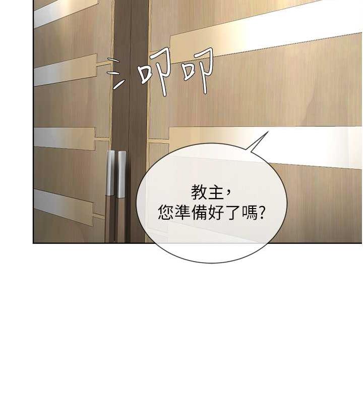 邪教教主 最终话-封神的教主 - 第156.jpg页
