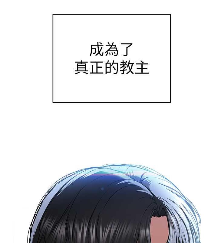 邪教教主 最终话-封神的教主 - 第157.jpg页
