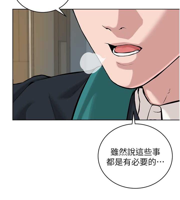 邪教教主 最终话-封神的教主 - 第161.jpg页