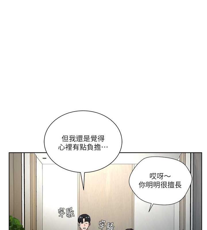 邪教教主 最终话-封神的教主 - 第162.jpg页