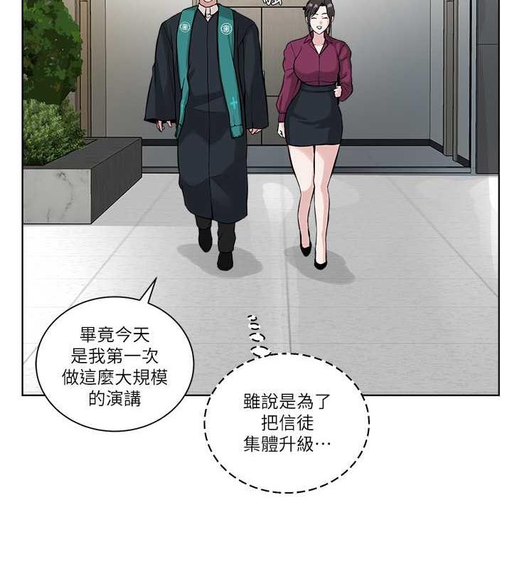 邪教教主 最终话-封神的教主 - 第163.jpg页