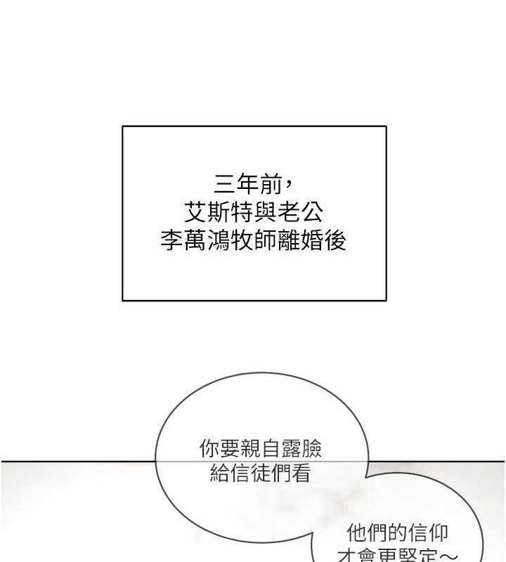 邪教教主 最终话-封神的教主 - 第164.jpg页