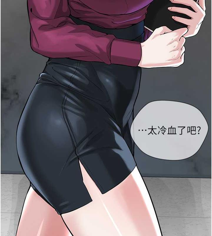 邪教教主 最终话-封神的教主 - 第166.jpg页