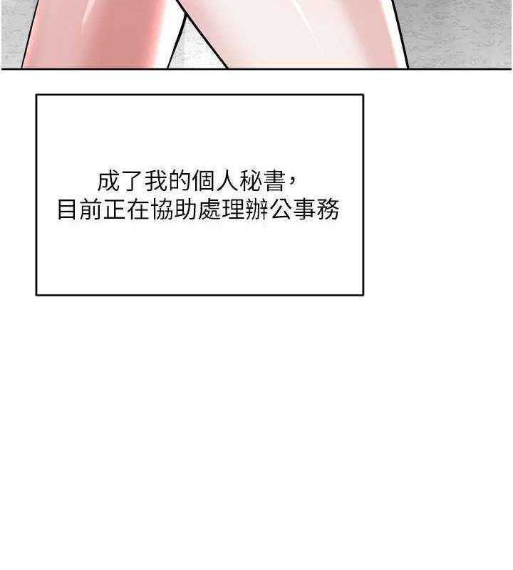 邪教教主 最终话-封神的教主 - 第167.jpg页