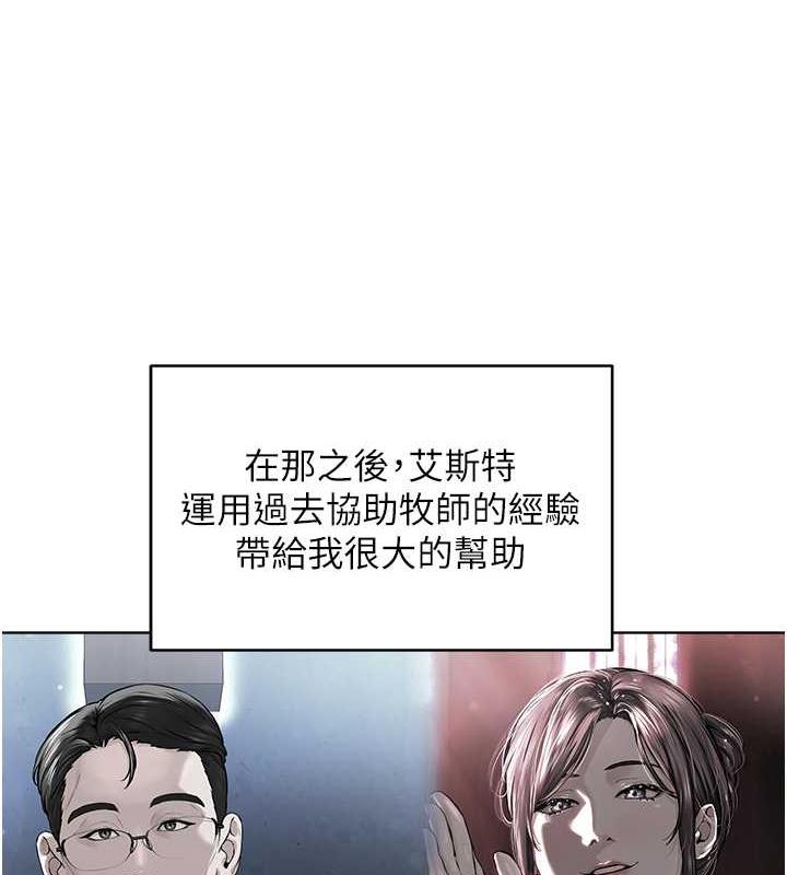 邪教教主 最终话-封神的教主 - 第170.jpg页