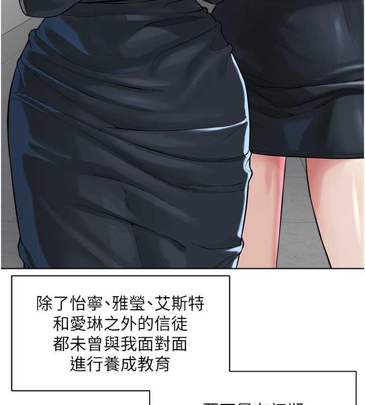 邪教教主 最终话-封神的教主 - 第174.jpg页